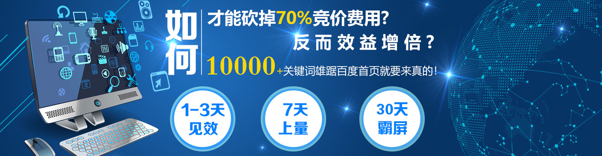 资阳推广信息流